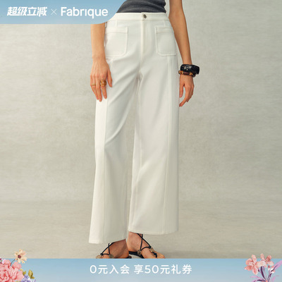 Fabrique ESSENTIAL月光白微弹法式九分白色休闲裤女2026年春新品