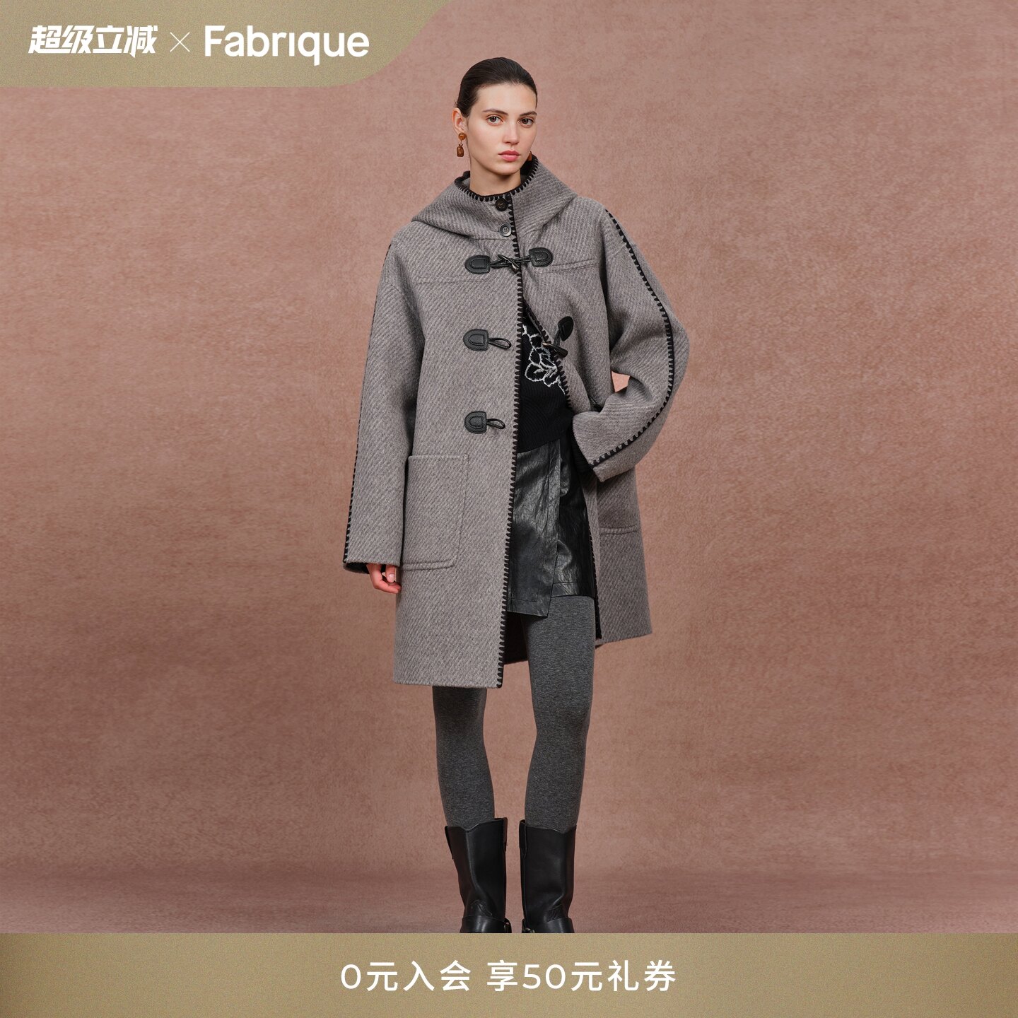 Fabrique烟灰羊毛贝壳刺绣牛角扣连帽毛呢中长大衣2025年冬季穿搭