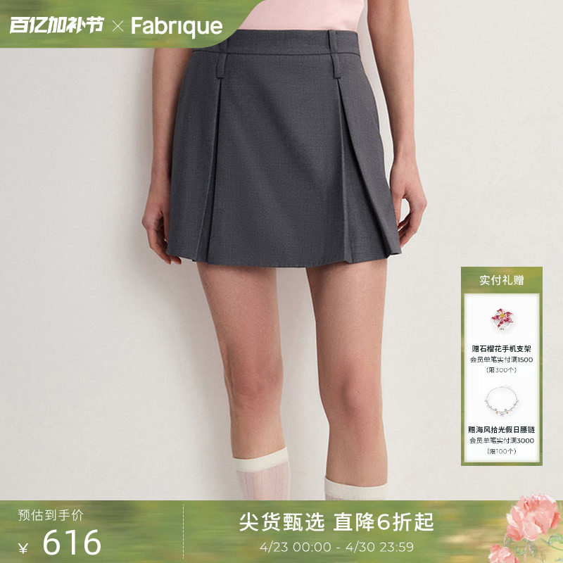 Fabrique ESSENTIAL多色中腰褶裥A型裙裤春夏女装