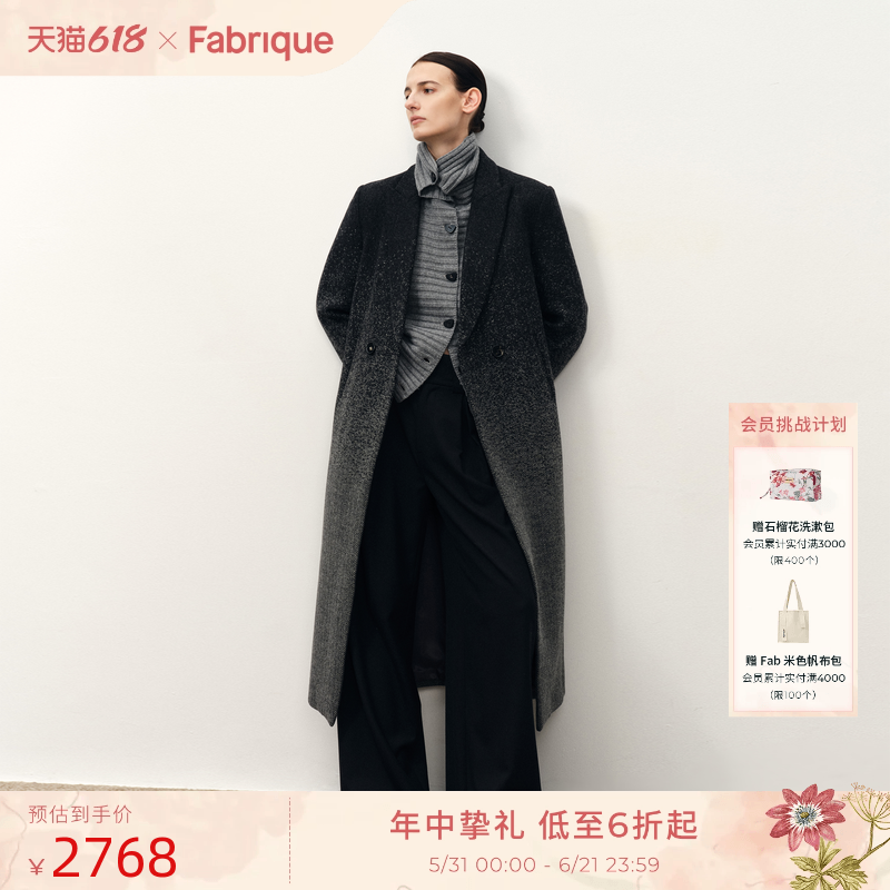 Fabrique芝麻点渐变人字纹绵羊毛直身廓形感毛呢大衣2025冬季新品