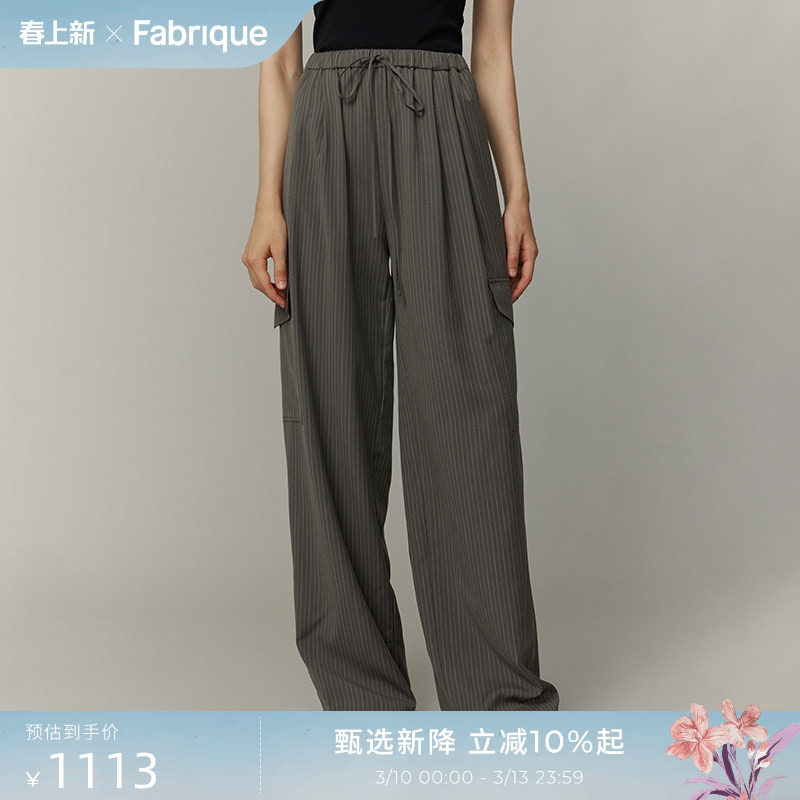Fabrique灰咖色精纺羊毛条纹工装口袋松紧腰休闲裤女秋季新品