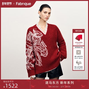 【韩彩英同款】Fabrique骏马鸿运刺绣羊毛针织生肖毛衣25年新品