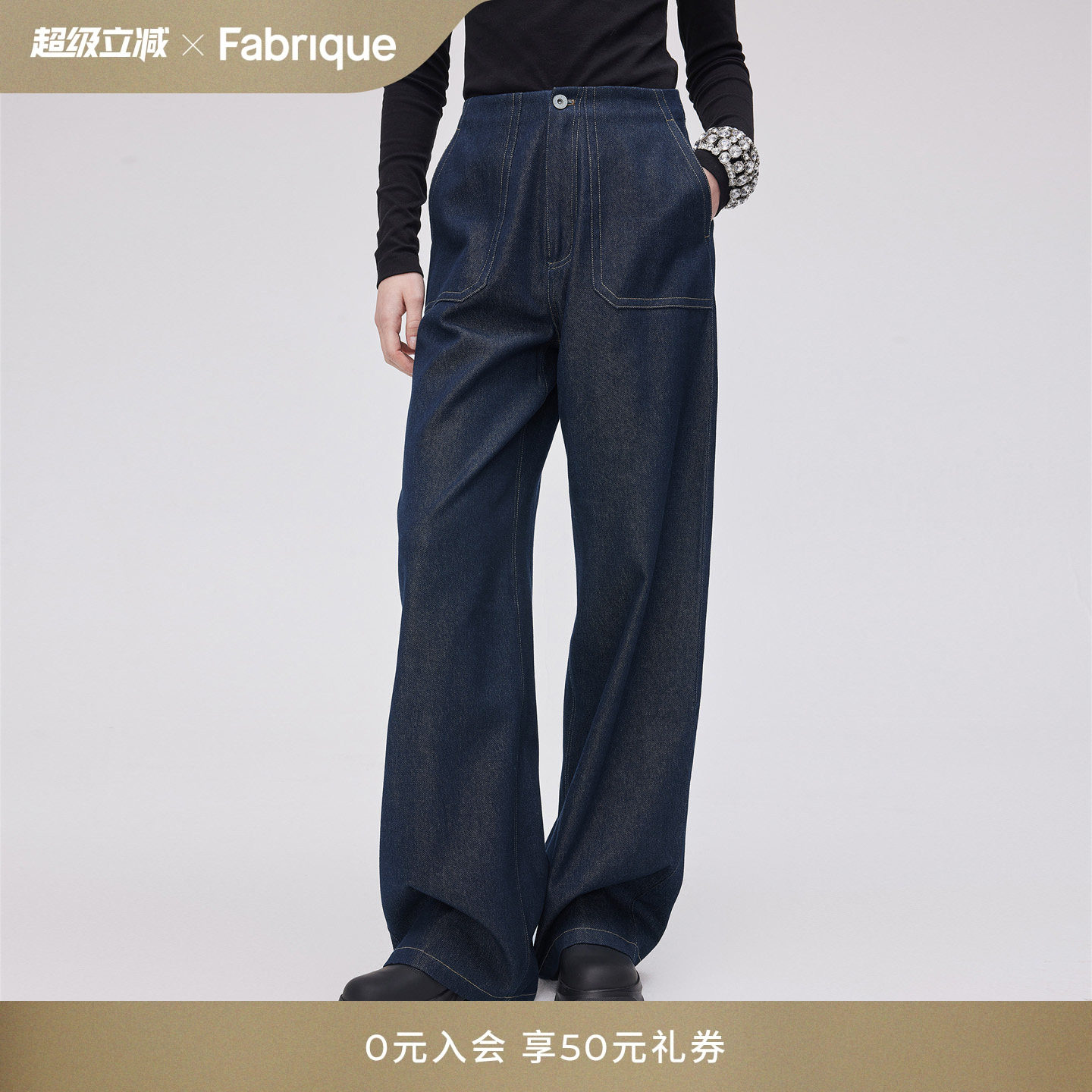 Fabrique 主角单宁多色天丝牛仔明线大口袋松弛高腰阔腿牛仔裤女