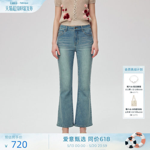 Fabrique法式春夏蓝色牛仔喇叭裤
