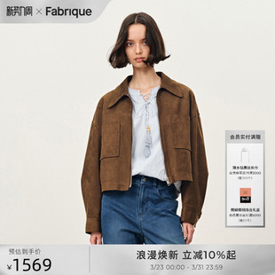 型多色仿麂皮绒短款 宽松版 Fabrique秋装 夹克外套女 赵丽颖同款