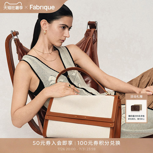 Fabrique可双肩可斜挎公文包女