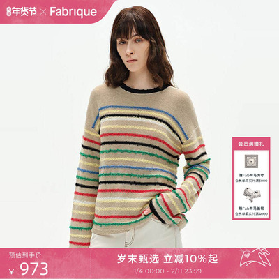 Fabrique 彩虹条纹棉麻针织针织衫春夏女装新品