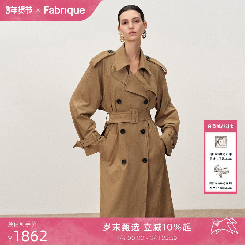 【朱珠同款】Fabrique暖沙色仿麂皮绒收腰长款风衣外套2025年新款,女装/女士精品,风衣,淘宝优惠券,粉丝福利购,淘宝优惠卷
