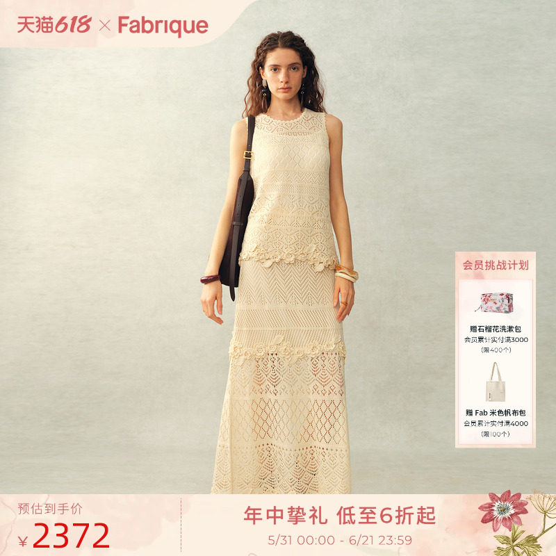 【博主同款】Fabrique繁花套装亚麻镂空针织背心半裙女26夏季新款