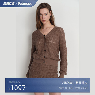 Fabrique纯棉镂空针织V领开衫 2025春季 新品