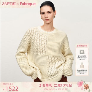 Fabrique奶油白色羊毛粗棒针绞花针织毛衣女冬季新款