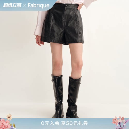 Fabrique环保皮革短裤