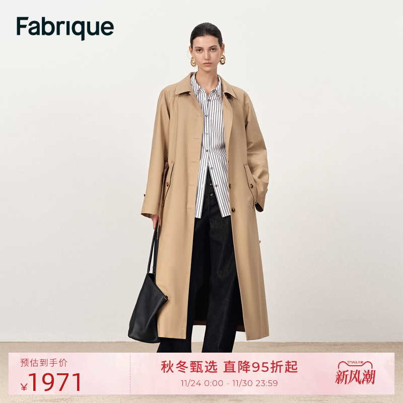 Fabrique法式棉长款收腰风衣女