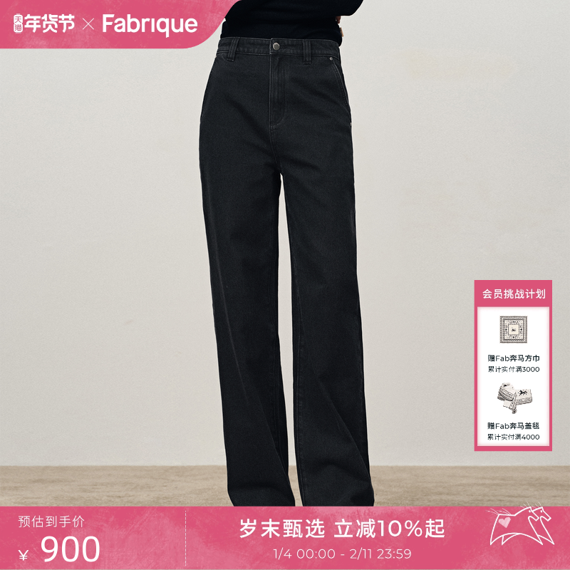 Fabrique DENIM水洗碳黑微弹高腰锥形土耳其牛仔裤女2025年新款,女装/女士精品,牛仔裤,淘宝优惠券,粉丝福利购,淘宝优惠卷