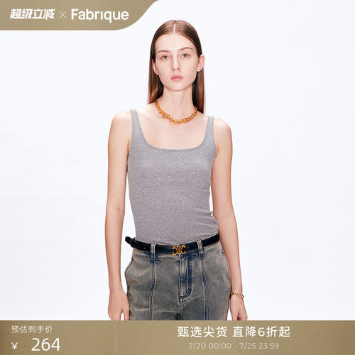 Fabrique BASIC宽肩带方领吊带上衣女内搭早春新款可外穿背心