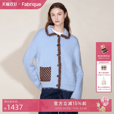 Fabrique婴儿蓝色羊毛马海毛手工小绒球撞色针织开衫25年复古上衣