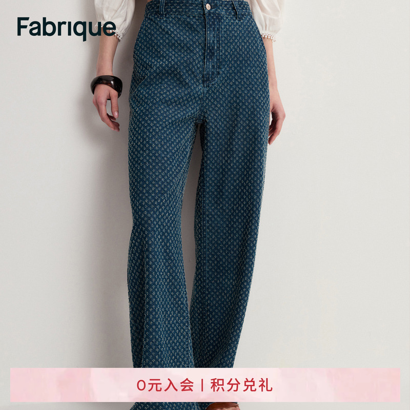 Fabrique 密集钩花肌理高腰阔腿牛仔裤2025春夏新品蓝色休闲裤女