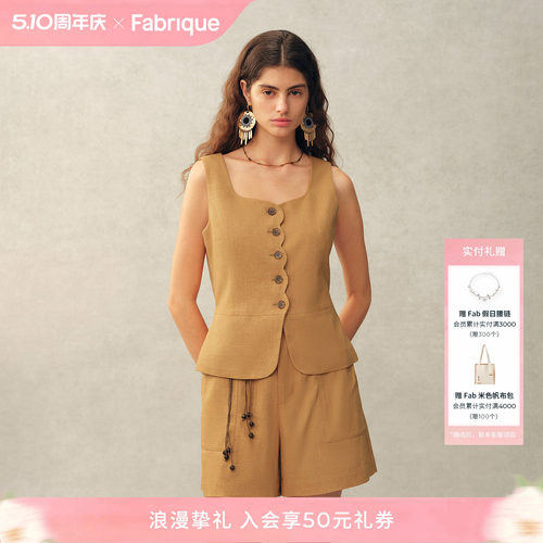 【本周新品】Fabrique 金棕色亚麻混纺波浪花边单排扣马甲背心