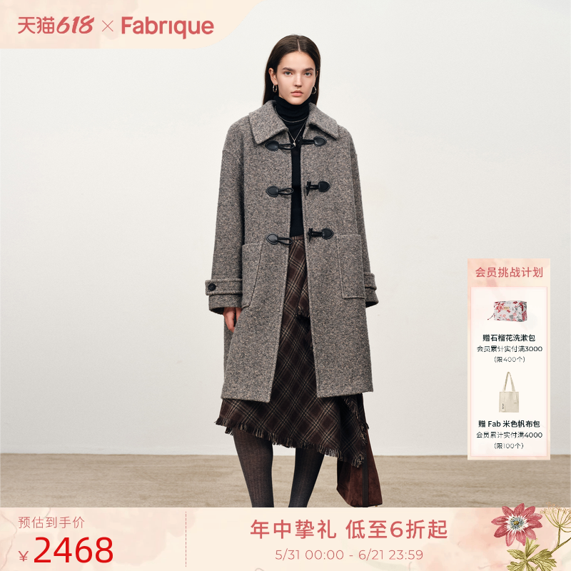 【秀场同款】Fabrique烟灰混色羊毛中长款牛角扣女士毛呢复古大衣