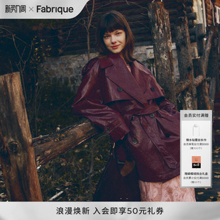 Fabrique红油蜡感棕色收腰短款 风衣环保皮衣外套女新品