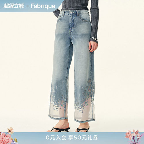 Fabrique剪影直筒九分牛仔裤
