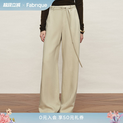 Fabrique ESSENTIAL垂感天丝亚麻配腰带阔腿休闲裤26春新品