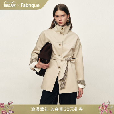 Fabrique象牙白立领短款风衣