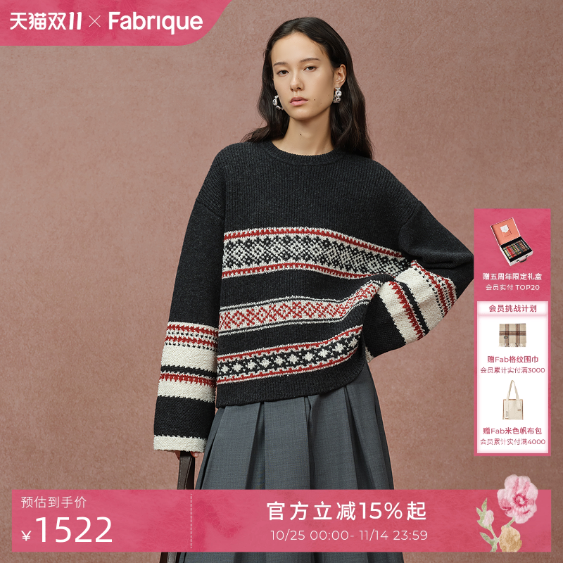 Fabrique 深空灰绵羊毛宽松费尔岛针织衫毛衣2025年冬季新款