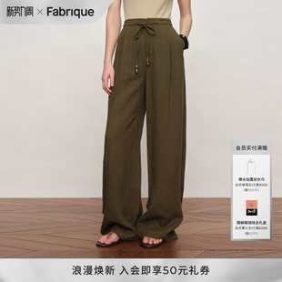 Fabrique橄榄绿纯汉麻肌理感串珠抽绳阔腿休闲裤 女2026年春夏新品