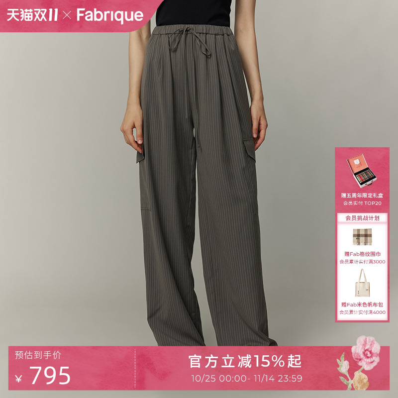 Fabrique灰咖色精纺羊毛条纹工装口袋松紧腰休闲裤女秋季新品