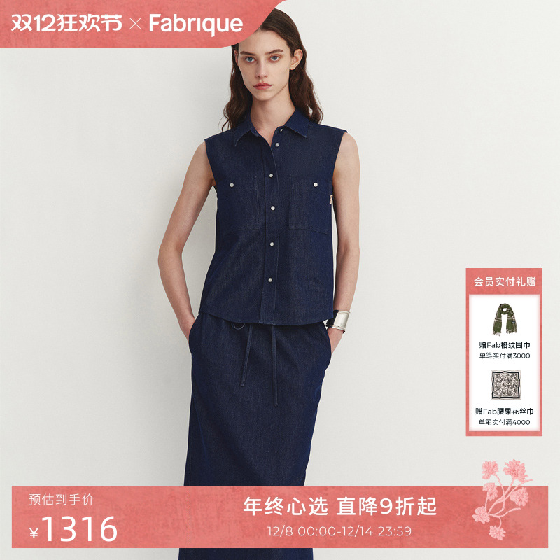 Fabrique深蓝棉麻牛仔无袖衬衫式上衣半裙套装女两件套2025年夏季