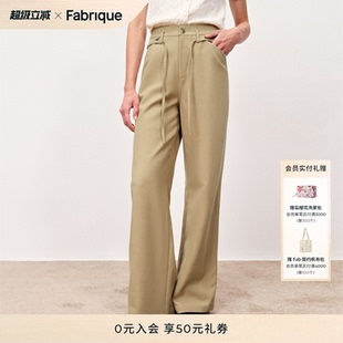 Fabrique卡其色斜纹抽绳毛边高腰休闲裤长裤新款浅色裤子女