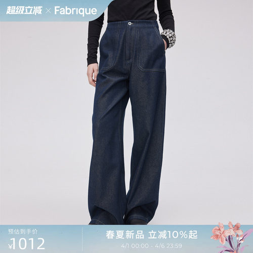 Fabrique原色天丝牛仔休闲裤高腰