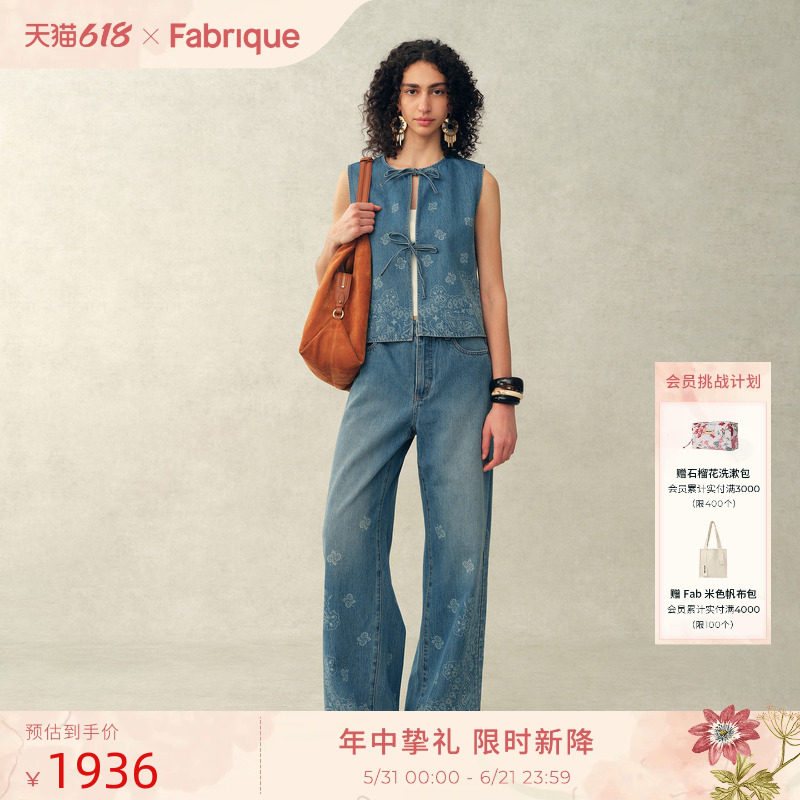 Fabrique 纯棉佩斯利绑带花卉牛仔马甲牛仔裤套装女2026春夏新品