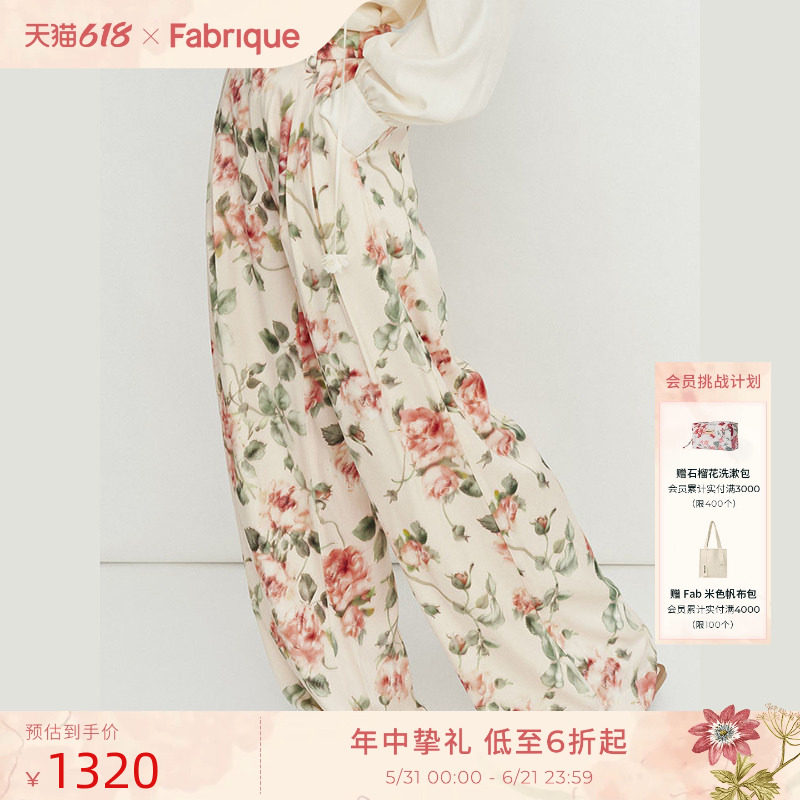 【叶童同款】Fabrique午后恋人玫瑰印花真丝休闲裤女春夏女装