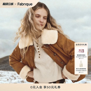 Fabrique琥珀金棕毛领短款环保皮夹克棉服厚外套女2025年冬季新品