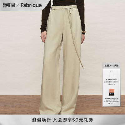 Fabrique ESSENTIAL垂感天丝亚麻配腰带阔腿休闲裤26春新品