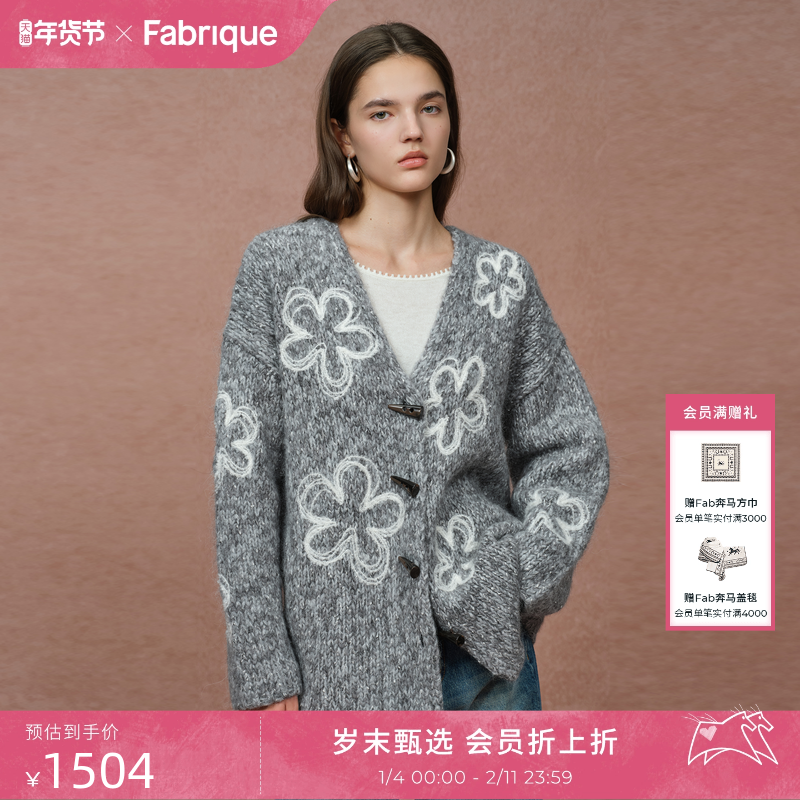 Fabrique牛角扣灰色刺绣花朵厚针织开衫25年冬长款羊毛毛衣外套女