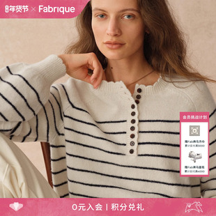 【王艳同款】Fabrique ESSENTIAL条纹羊毛通勤针织衫新款复古毛衣