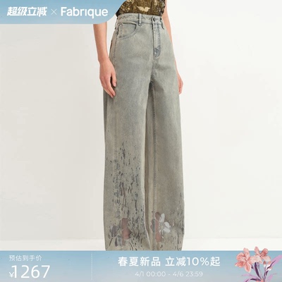 Fabrique重工烧花肌理做旧牛仔裤