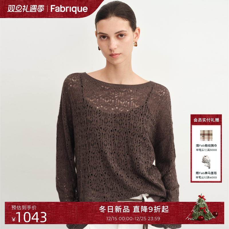 Fabrique前后两穿三醋酸山羊绒衫