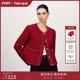 新品 Fabrique法式 红色金葱珠小香风粗花呢夹克外套女2025年冬季