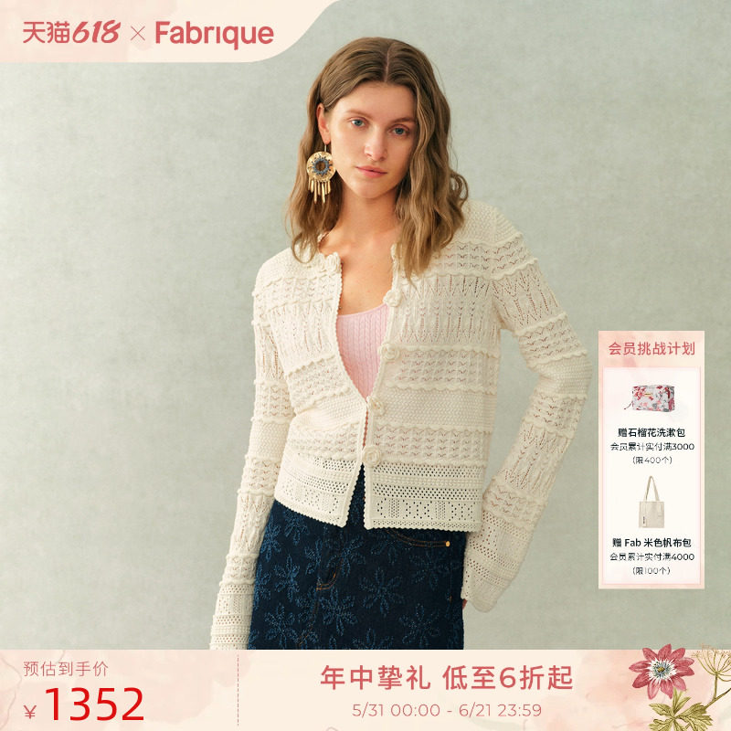 Fabrique栀子白纯棉手钩花朵镂空肌理法式针织开衫2026年夏季新品