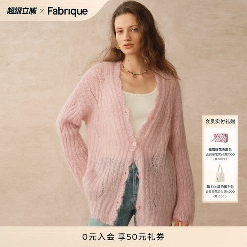 Fabrique宽松针织开衫早秋穿搭