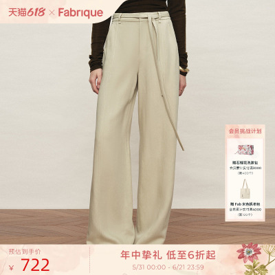 Fabrique ESSENTIAL垂感天丝亚麻配腰带阔腿休闲裤26春新品