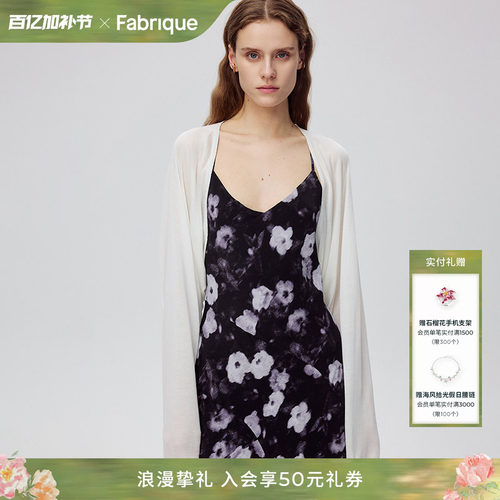 Fabrique桑蚕丝天丝微透开衫女