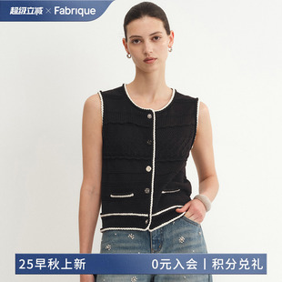 Fabrique山茶花鉆扣棉針織撞色法式 小香風(fēng)高級(jí)感背心馬甲2025年女
