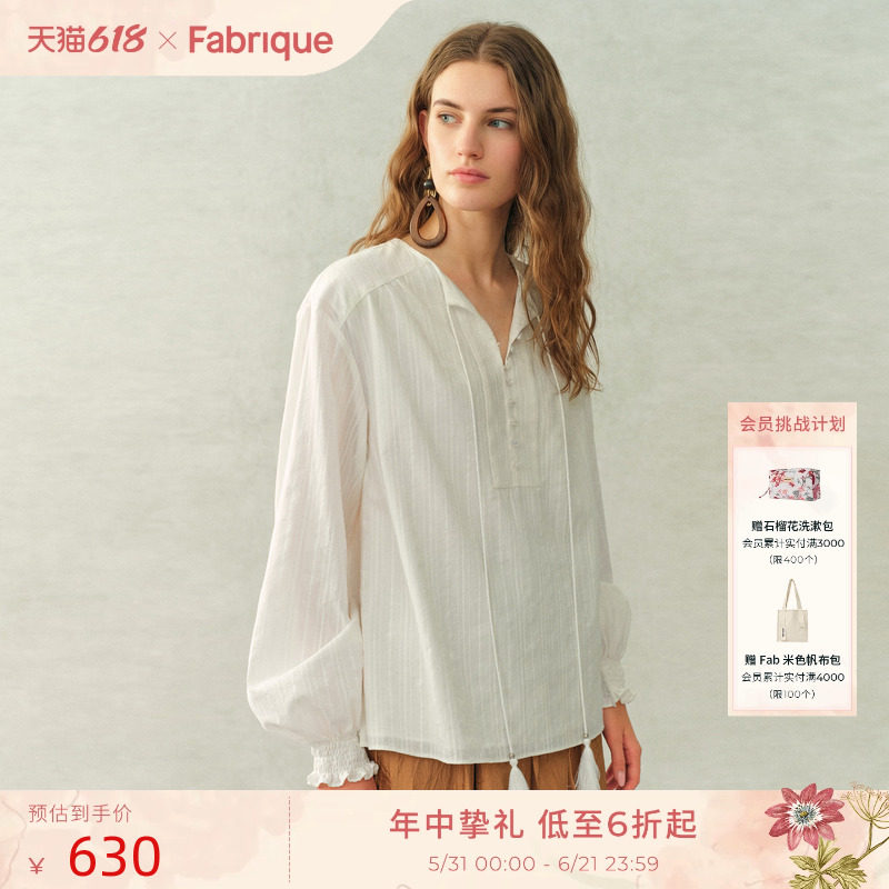 Fabrique ESSENTIAL纯棉提花条纹流苏系带法式白衬衫2026年春新款