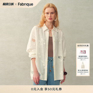 【张婧仪同款】Fabrique 夏铃兰套装镂空刺绣亚麻法式衬衫女士夏