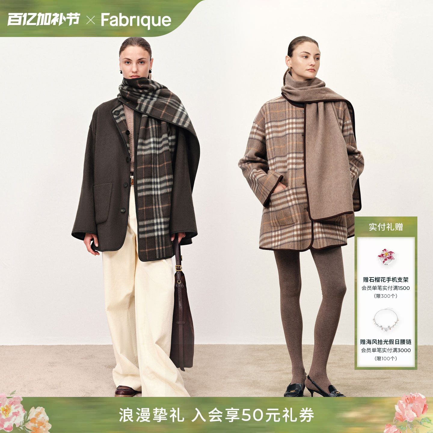 叶童同款Fabrique泰晤士双生格纹大衣短款羊毛羊绒毛呢外套斗篷女